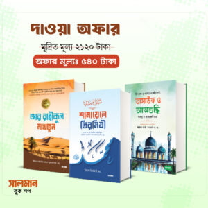 আন্তর্জাতিক স্কলারদের সাজেষ্টকৃত ৩টি বই